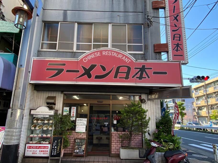 1min Walk To Sta, Drct Bus To Hnd! Easy Access! 01 Appartement